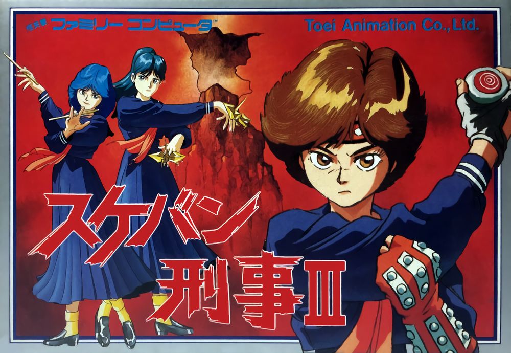 sukeban deka.jpg sukeban deka.jpg